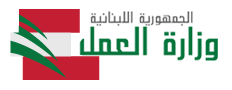 Ministry of Labor of Lebanon